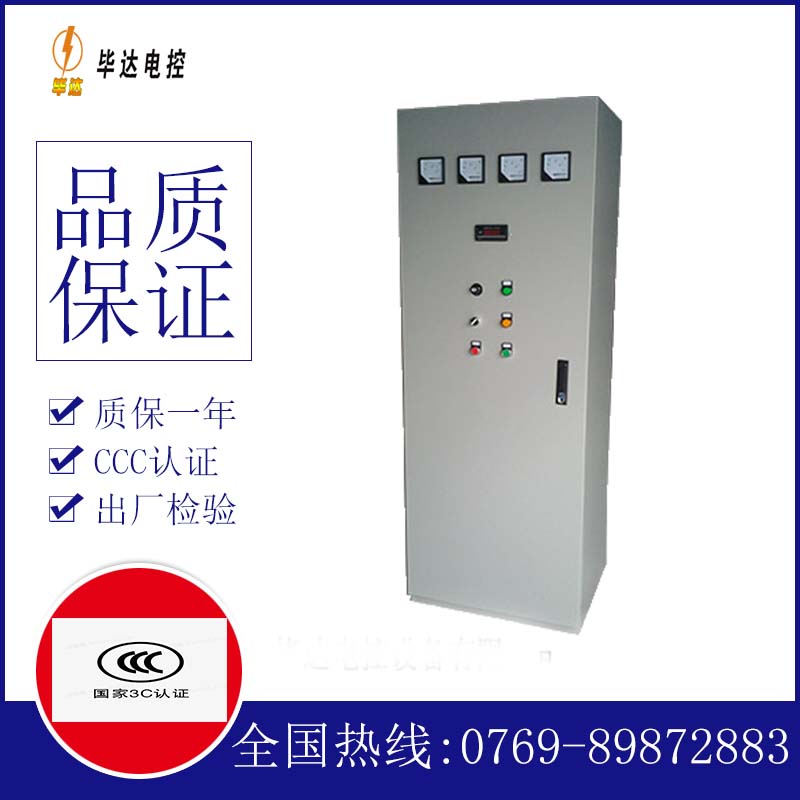 兴山软启动控制柜